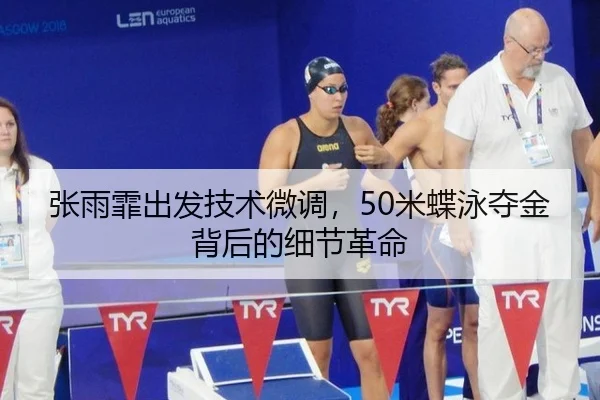 zhang-yu-fei-chu-fa-ji-shu-wei-diao-mi-die-yong-duo-jin-bei-hou-de-xi-jie-ge-ming-3-455.jpg