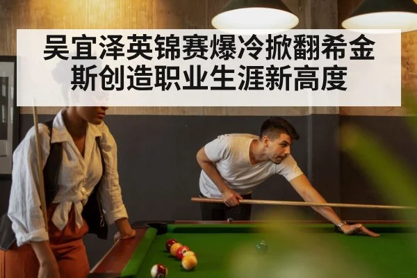 snooker table