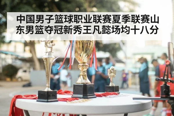 basketball team celebration trophy