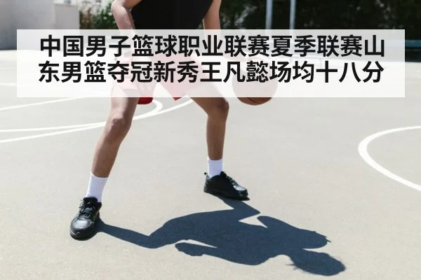 young basketball player dribbling